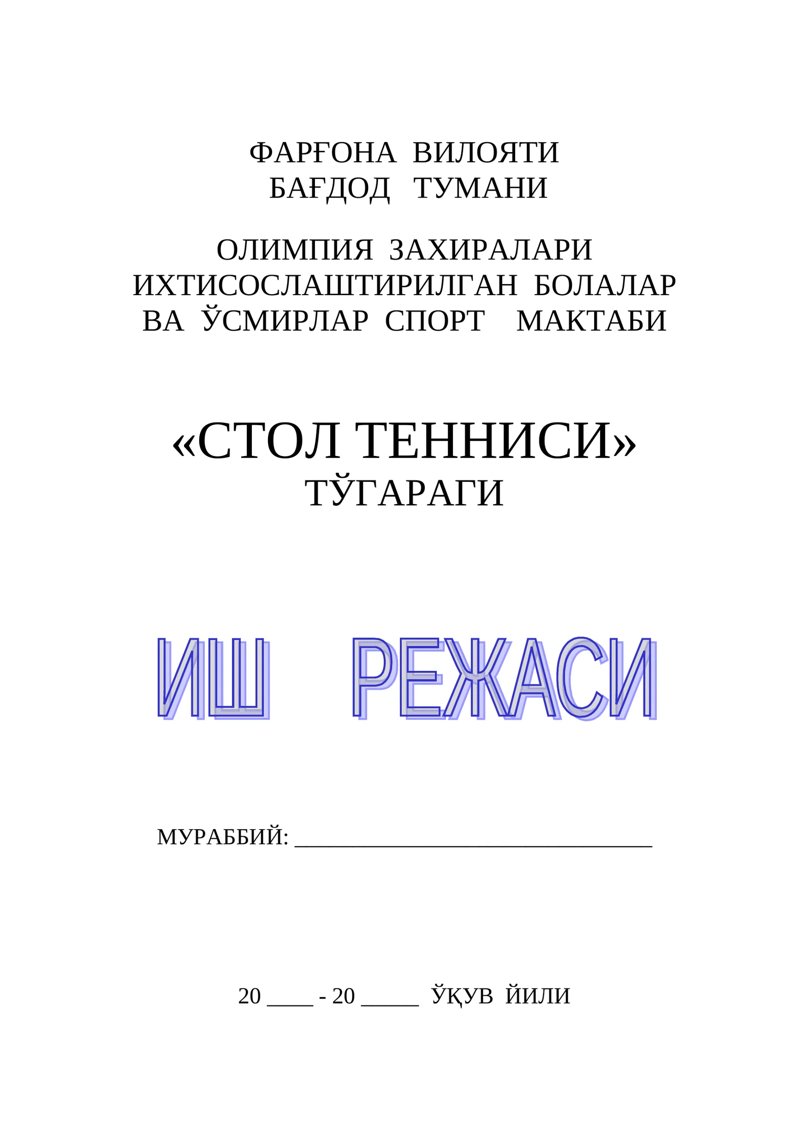 Stol tennis to'garak ish rejasi