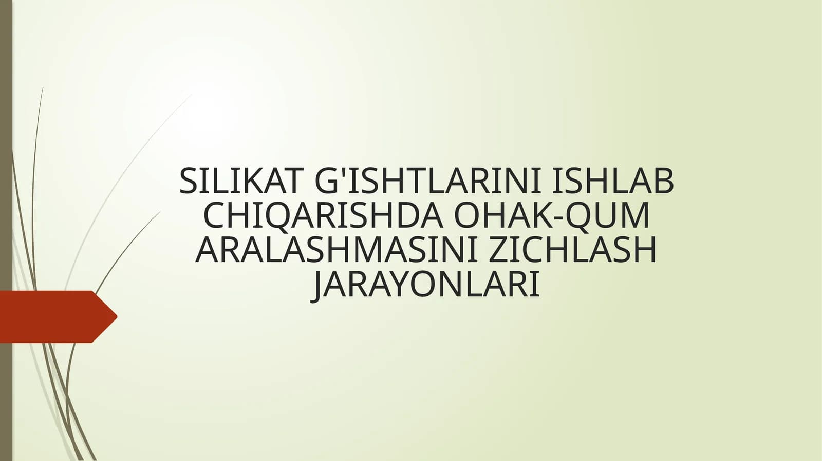SILIKAT G'ISHTLARINI ISHLAB CHIQARISHDA OHAK-QUM ARALASHMASINI ZICHligi