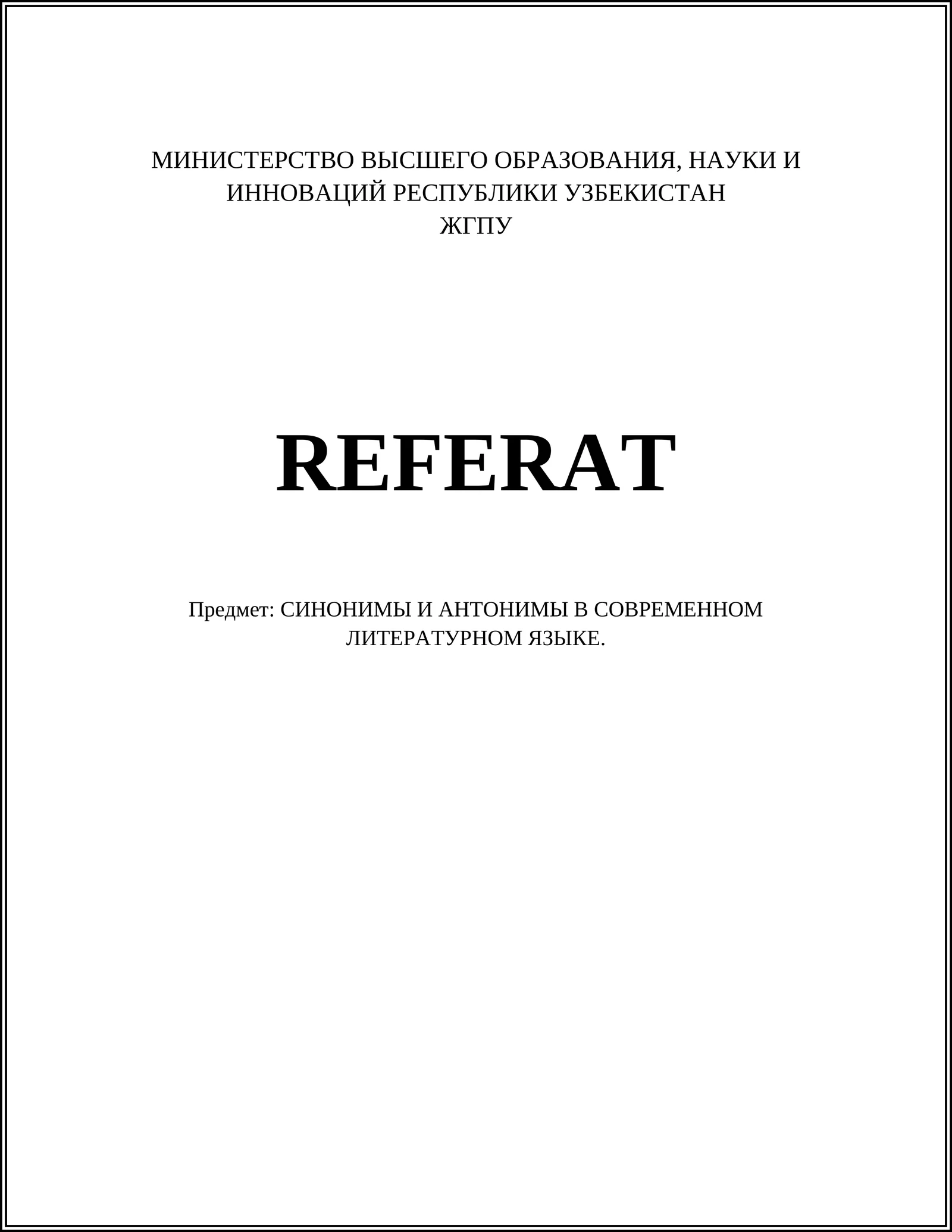 Синонимы И Антонимы В Современном Литературном Языке