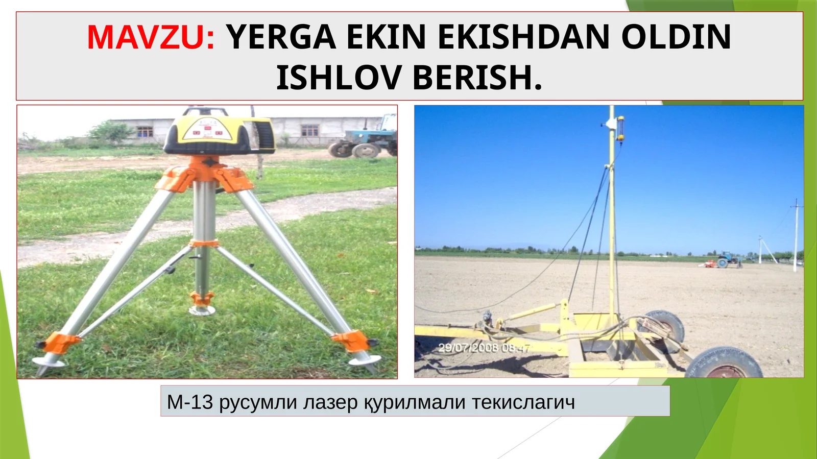 М-13 русумли лазер қурилмали текислагич