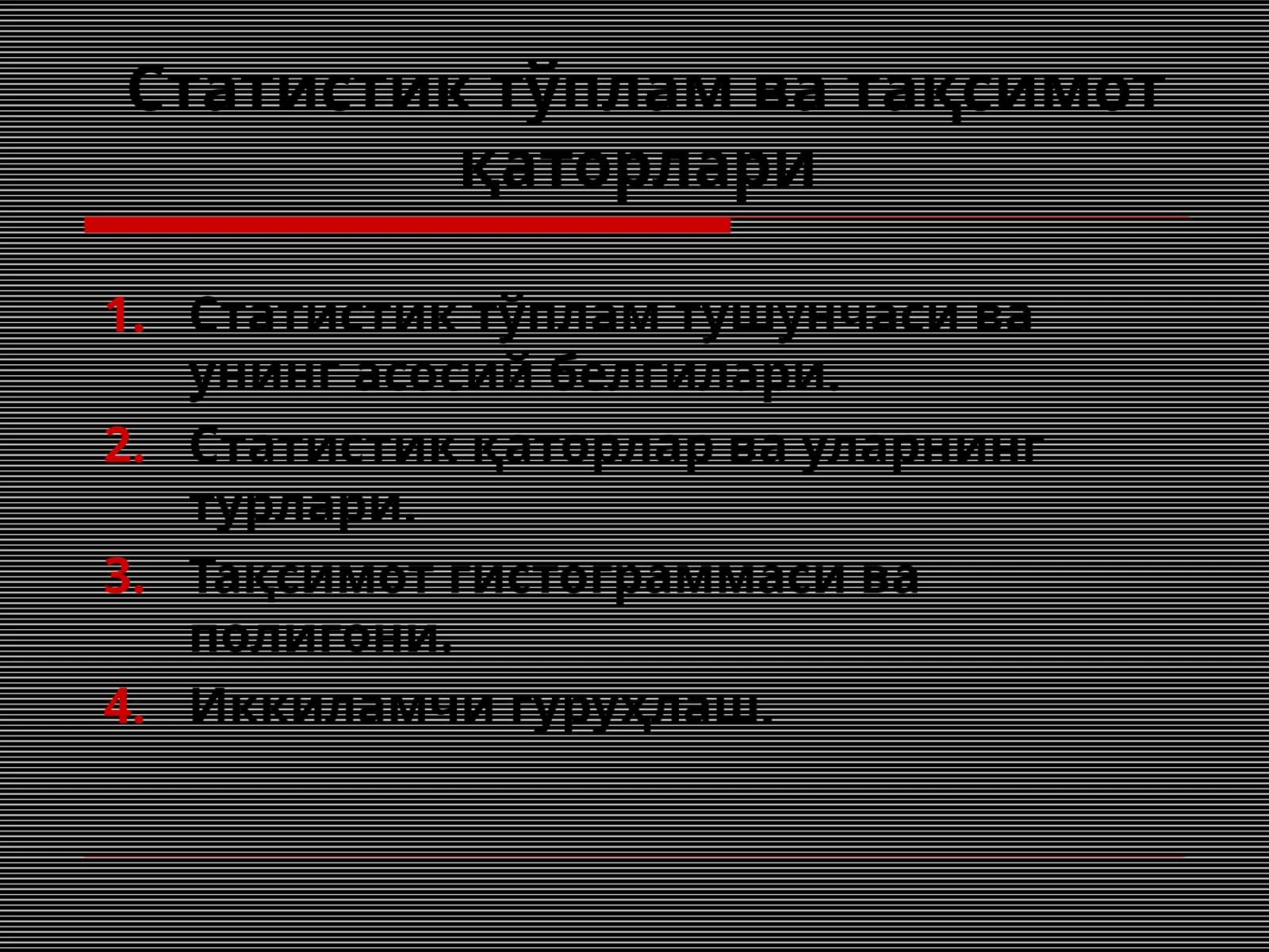 Статистик тўплам ва тақсимот қаторлари