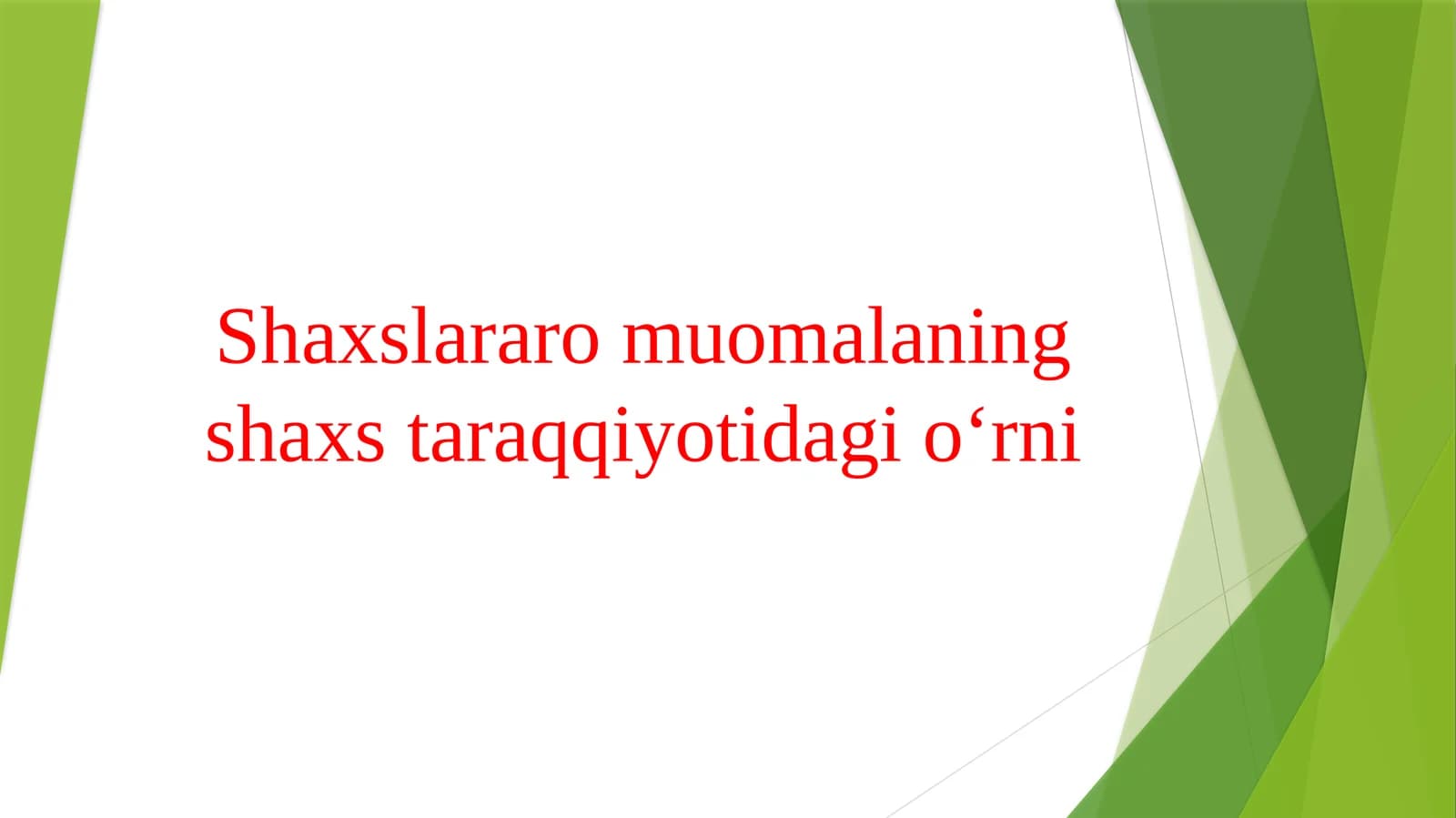 Shaxslararo muomalaning shaxs taraqqiyotidagi o‘rni